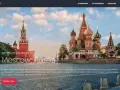 Tanie loty do Moskwy! Zobacz Cerkiew Wasyla Błogosławionego i Plac Czerwony. Odkryj bogactwo Rosji.