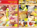 Ceny w Tunezji: świeże mięso, wędliny, sery i ciasta. Promocje na produkty spożywcze.