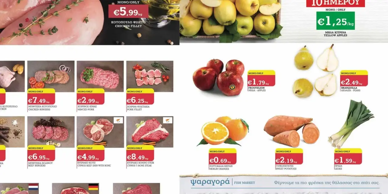 Promocje na Cyprze: kurczak za 5,99€/kg, jabłka za 1,25€/kg. Sprawdź ceny!