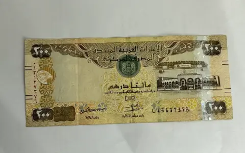 Banknot 200 dirhamów Zjednoczonych Emiratów Arabskich. AED jaka to waluta, widzimy orła i budynek.