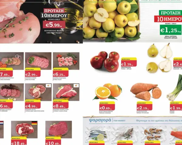 Promocje na Cyprze: kurczak za 5,99€/kg, jabłka za 1,25€/kg. Sprawdź ceny!