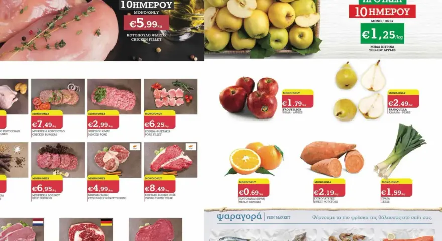 Promocje na Cyprze: kurczak za 5,99€/kg, jabłka za 1,25€/kg. Sprawdź ceny!
